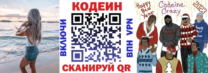 blacksprut рабочий сайт  цена   Асино  Codein напиток Lean (лин) 