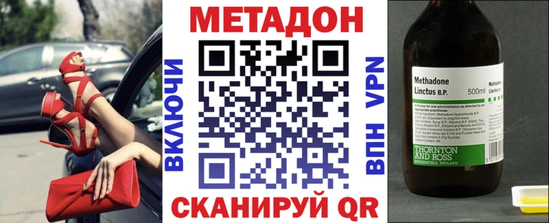 МЕГА зеркало  Асино  Метадон белоснежный 