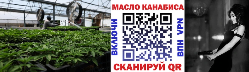 ТГК гашишное масло Асино